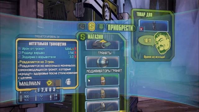 Прохождение I Borderlands 2 I муж Мокси I часть42 смотреть онлайн