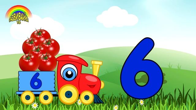 Обучение детей цифры, овощи и фрукты. Маленький поезд смотреть онлайн