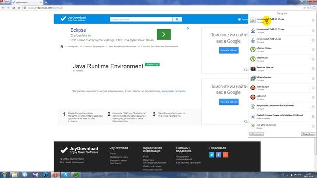 как скачать java 7 смотреть онлайн