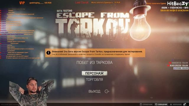 ?Тарков / CS GO Буст смотреть онлайн