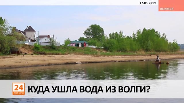 Куда ушла вода из Волги? смотреть онлайн