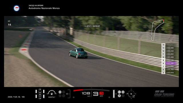 GRAN TURISMO SPORT. DAIHATSU COPEN ACTIVE TOP '02. MONZA. ЛУЧШЕЕ ВРЕМЯ КРУГА. смотреть онлайн