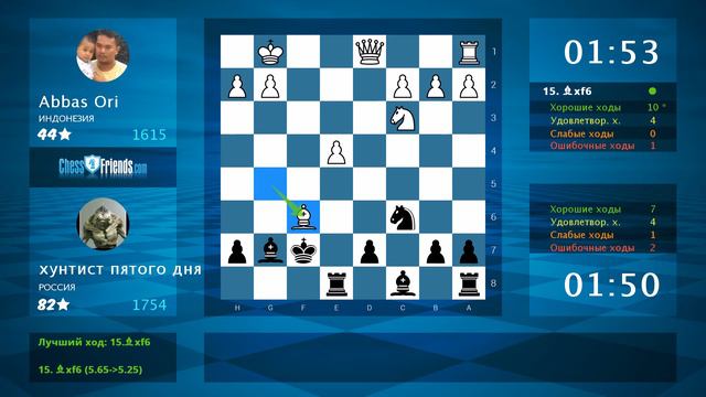 Chess Game Analysis: Abbas Ori - хунтист пятого дня : 1-0 (By ChessFriends.com) смотреть онлайн