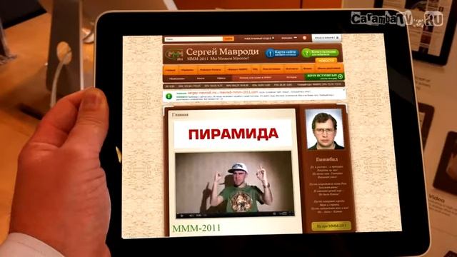 МММ 2011 - ЭКСПЕРИМЕНТ ОТ ПРОЕКТА КОЗА.flv смотреть онлайн