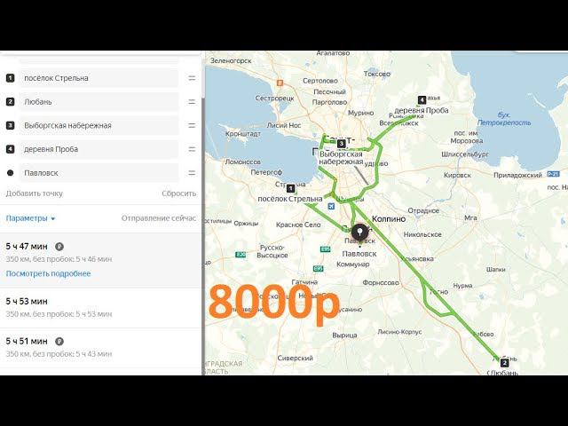 Работа по городу через Ати . 2020