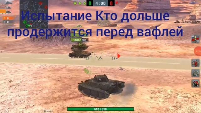 Что лучше батчат 25т или объект 140 поэтапные испытания итоги в World of Tanks Blitz смотреть онлайн
