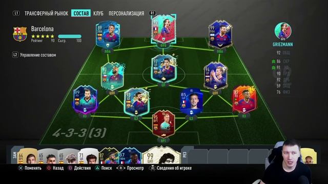 НАГРАДЫ ЗА ЭЛИТУ 2 + КАМБЭК ОТ БАРСЕЛОНЫ | FIFA 20 PS 4 смотреть онлайн