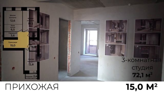 Обзор 3 комнатной квартиры-студии 72,1 кв.м в ЖК "Солнечные часы" смотреть онлайн