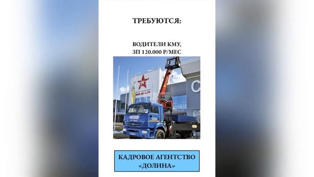 ?ОБЪЕКТ - МАГАДАН. ВАКАНСИИ ОТ КАДРОВОГО АГЕНТСТВА «ДОЛИНА» смотреть онлайн