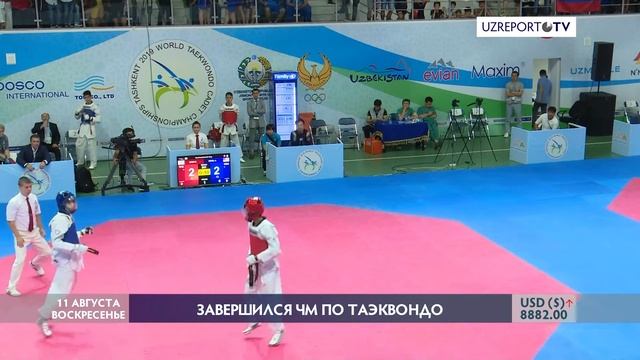 Завершился ЧМ по Таэквондо смотреть онлайн