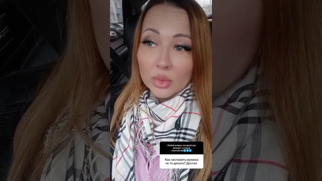 Рубрика вопрос- ответ✔️ Как заставить мужика че то делать? #психология #отношения #отношениявпаре смотреть онлайн