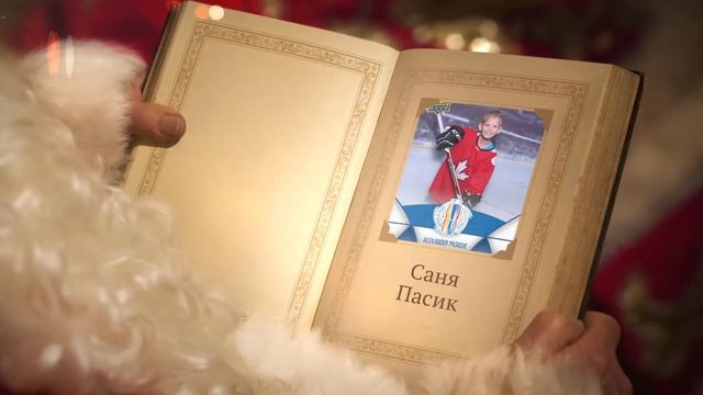 Видеопоздравление Деда Мороза для Сани 2016-2017 смотреть онлайн
