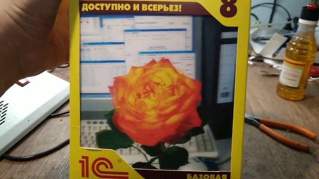 Стереофото на коробке с 1С смотреть онлайн