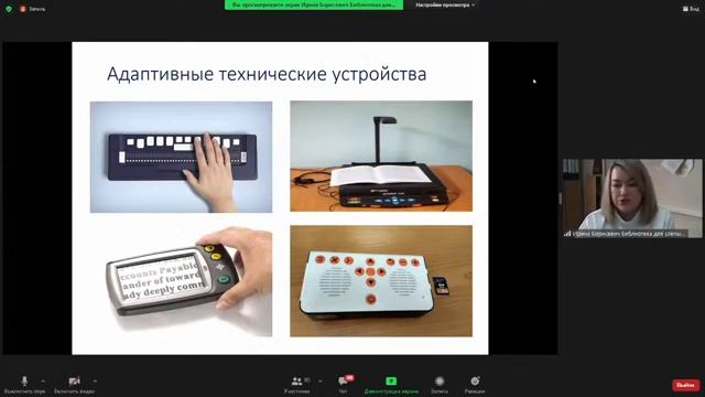«Организация доступности учреждений сферы культуры для маломобильных групп населения» смотреть онлайн