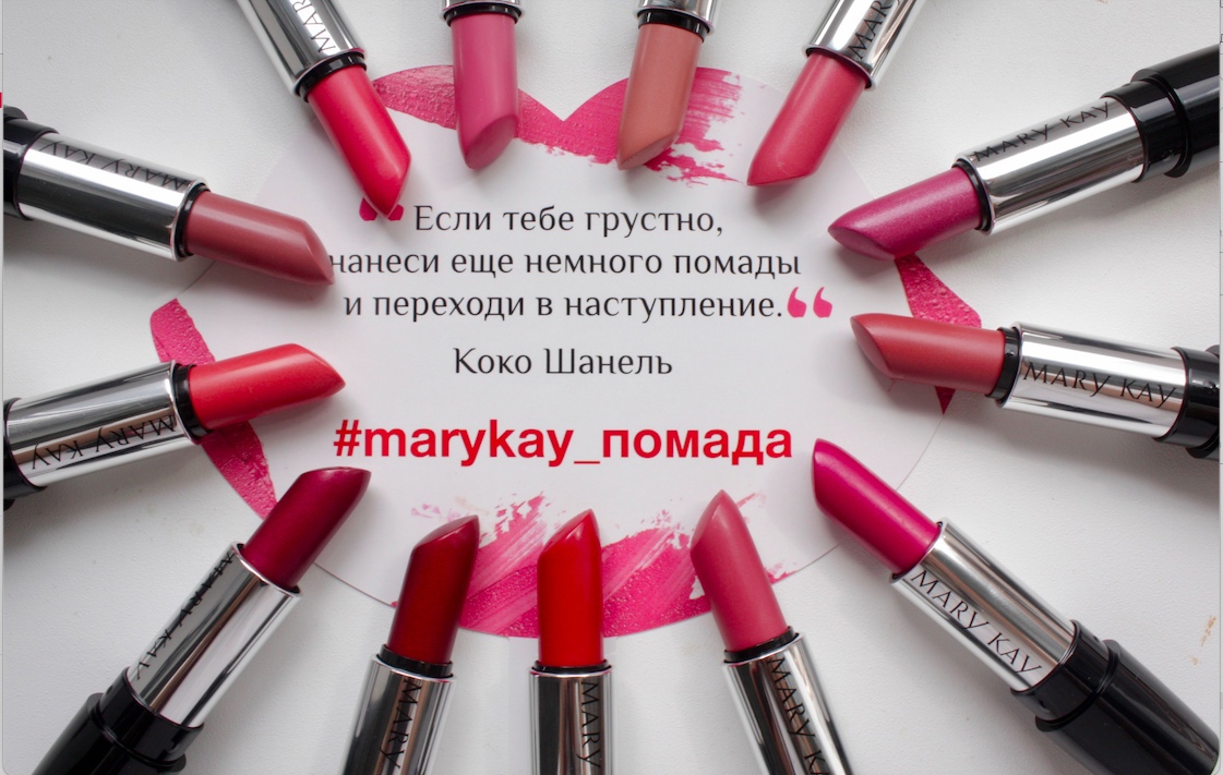 ПОМАДЫ Mary Kay. Обзор цветов. смотреть онлайн