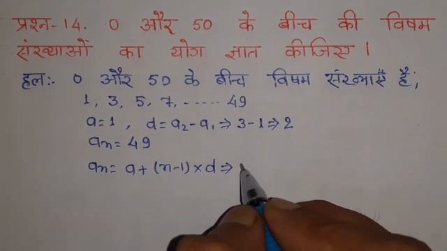 class 10 maths chapter 5 exercise 5.3 question 14 in hindi смотреть онлайн