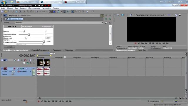 (Делай правильно) - [Sony Vegas Pro 11] - Переходы.[6] смотреть онлайн