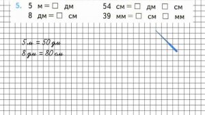 Страница 8 Задание 5 – Математика 3 класс (Моро) Часть 2