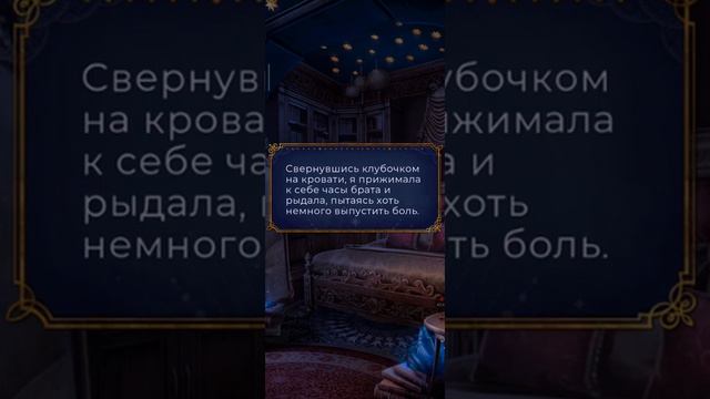 ТАДДИ | ГЛАВА 2 КНИГА 1 | КОЛЫБЕЛЬНАЯ ВЕДЬМ | ЛИГА МЕЧТАТЕЛЕЙ смотреть онлайн