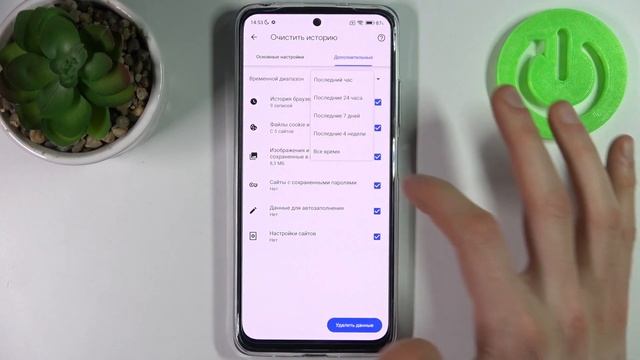 XIAOMI Redmi Note 11S | Как очистить историю браузера на XIAOMI Redmi Note 11S? смотреть онлайн