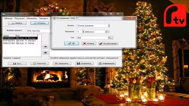 Полный обзор программы Artmoney (для накрутки)