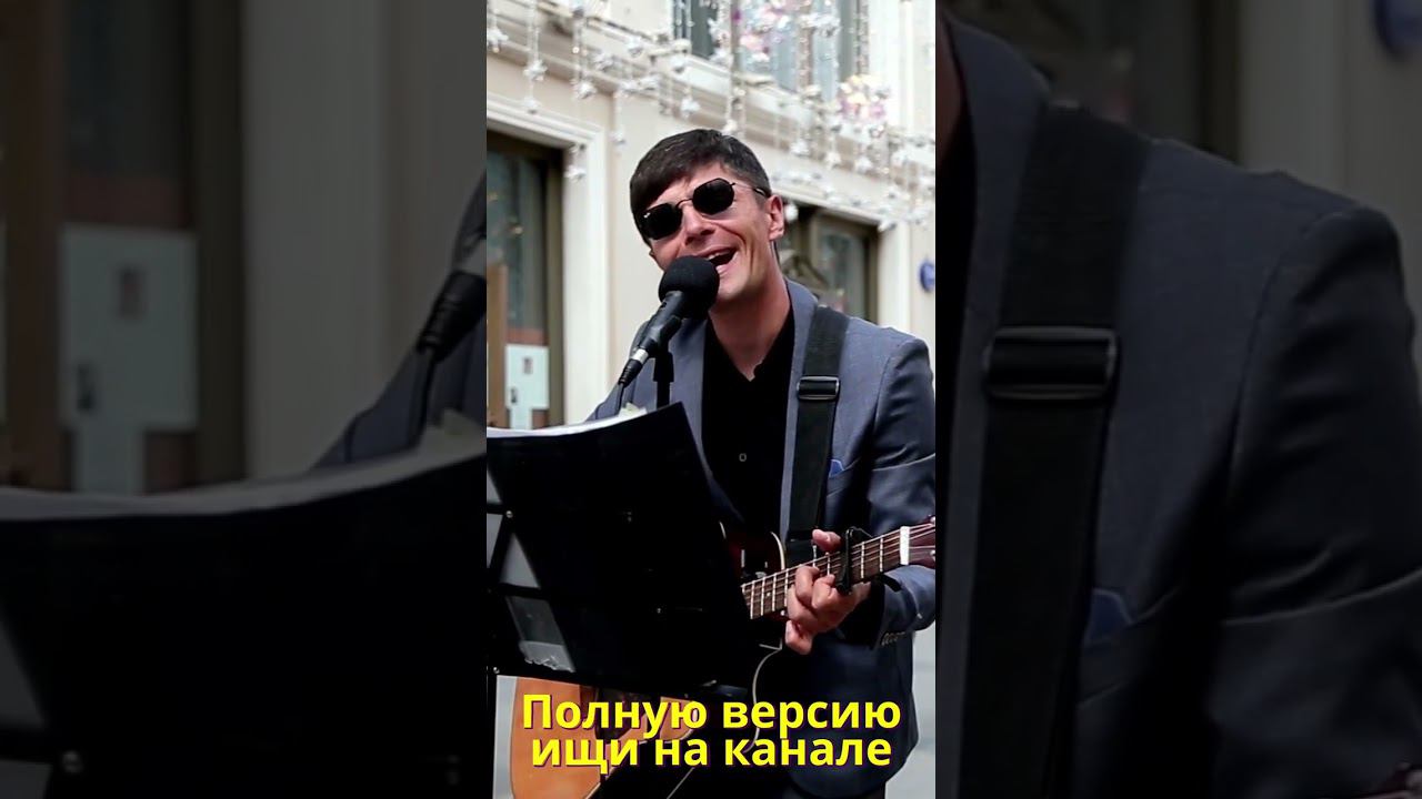 Eros Ramazzotti - Ci Parliamo Cover #shorts #gytar #streetmusic