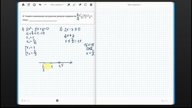 решение дробного неравенства смотреть онлайн