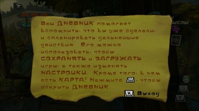 Видео обзор игры Psychonauts - Будь супер героем! смотреть онлайн