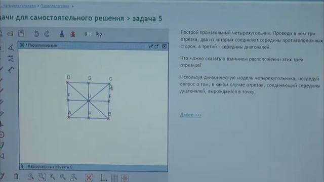 Обучение решению задач по теме четырехугольники 8 класс смотреть онлайн