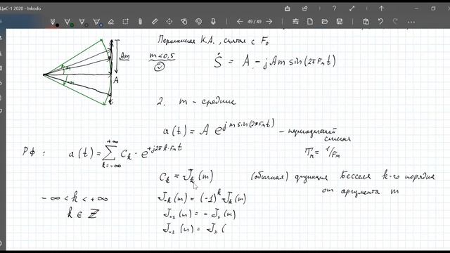 РТЦиС 2020. Лекция 18. Угловая модуляция. Тональный модулирующий сигнал. смотреть онлайн