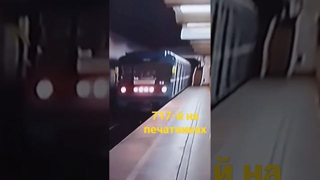 номерной (опять!) на печатниках #метро #лдл #номерной смотреть онлайн