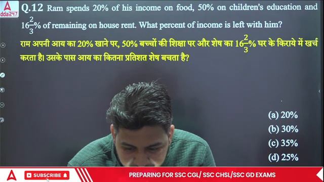 SSC MTS 2023 | SSC MTS Maths Classes by Akshay Awasthi | Practice Set 7 смотреть онлайн