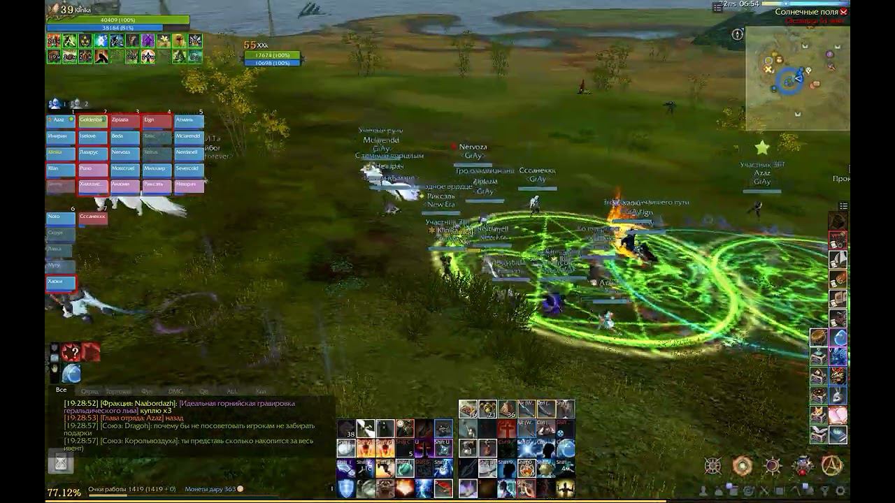 ArcheAge Кусок АГЛ 15.o3.2o23 смотреть онлайн