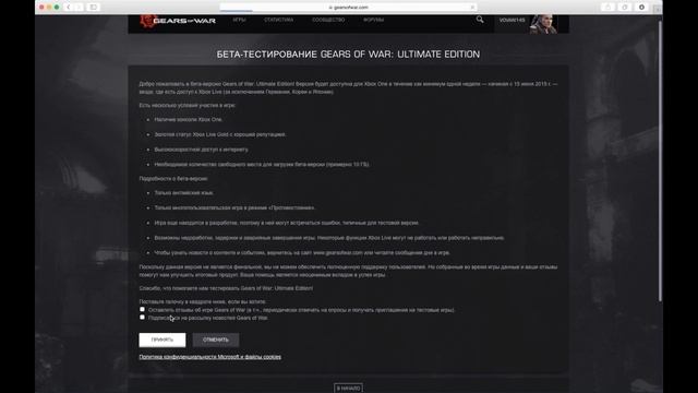 Как загрузить БЕТУ Gears of War Ultimate на Xbox One смотреть онлайн