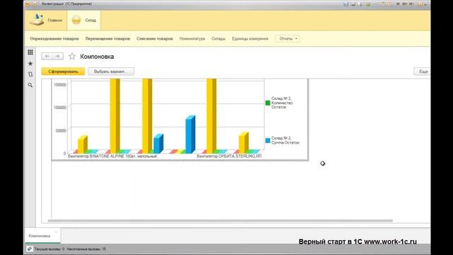 102 3 Создание простого отчета Диаграмма смотреть онлайн