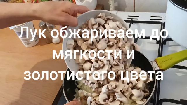грибы в сметане смотреть онлайн