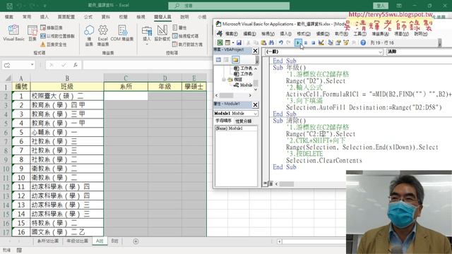 04 改為年級與學碩士巨集與清除全部 смотреть онлайн