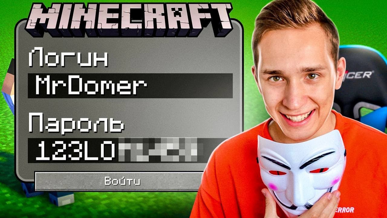 ВЗЛОМАЛ Всех ЮТУБЕРОВ на Сервере в Майнкрафт смотреть онлайн