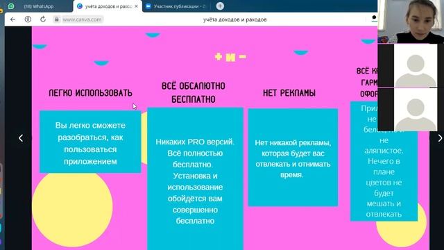 Финансовая грамотность смотреть онлайн