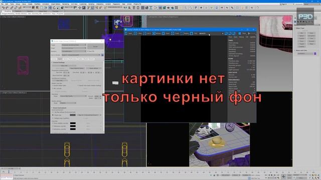 Чёрный экран в Corona Render Решено смотреть онлайн