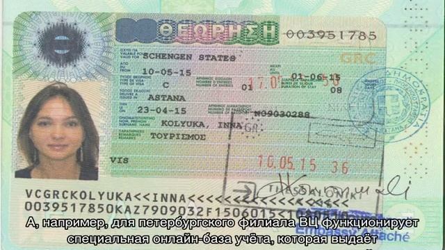 Проверить готовность визы в грецию онлайн смотреть онлайн