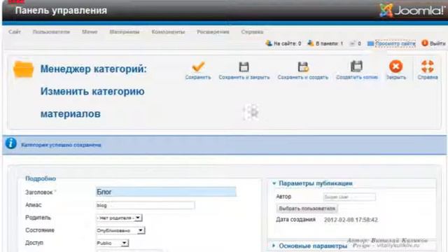 JOOMLA 2.5 АНАЛИЗ САЙТА.СОЗДАЕМ КАТЕГОРИИ смотреть онлайн