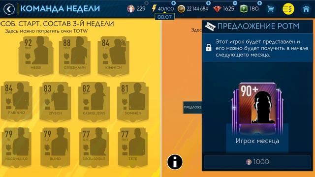 10 Миллионов в событие Fifa Mobile 19. смотреть онлайн