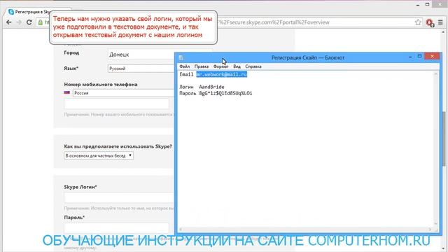 Регистрация в скайпе смотреть онлайн