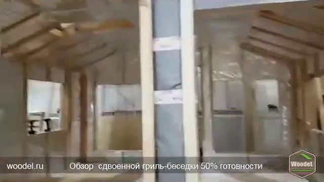 Сдвоенная  гриль беседка на производстве