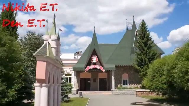 E.T. Челябинск Выпуск № 2 смотреть онлайн