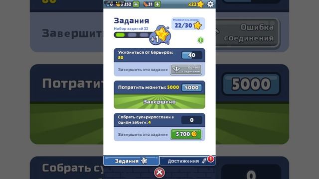 сабвей серферс и геометрия дэш???????