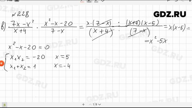 № 228 - Алгебра 9 класс Макарычев смотреть онлайн