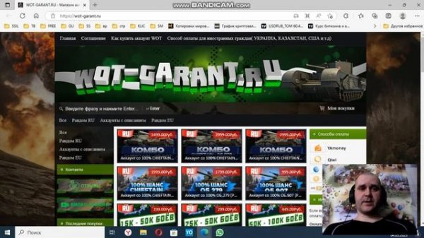Реальный отзыв после покупки WOT-GARANT.RU | ЧТО БУДЕТ ЕСЛИ КУПИТЬ АККАУНТ?