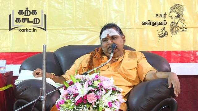 015 Uyar Valluvam Thirukkural- இல்வாழ்க்கை-1 (Illvalkai-1) смотреть онлайн